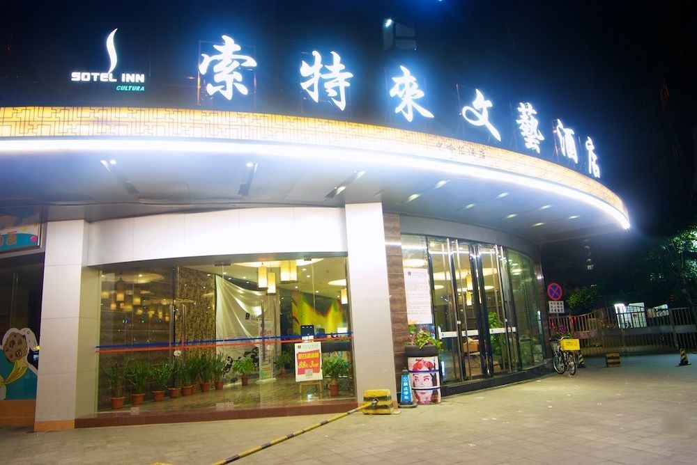 Sotel Inn Hotel San Yuan Li Branch Kanton Zewnętrze zdjęcie